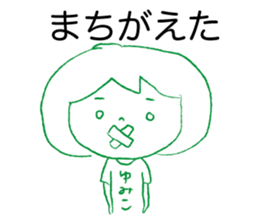 Loose Yumiko sticker #13377047