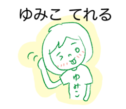 Loose Yumiko sticker #13377048