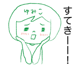 Loose Yumiko sticker #13377051