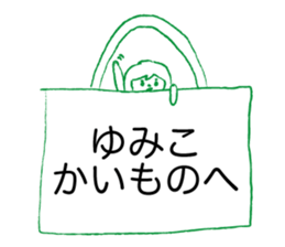 Loose Yumiko sticker #13377054