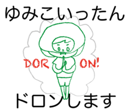 Loose Yumiko sticker #13377057