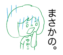 Loose Yumiko sticker #13377058