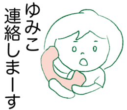 Loose Yumiko sticker #13377059