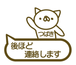 Tubaki Sticker sticker #13377269