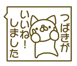 Tubaki Sticker sticker #13377276