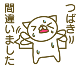 Tubaki Sticker sticker #13377277