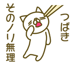 Tubaki Sticker sticker #13377279