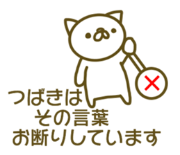 Tubaki Sticker sticker #13377280