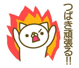 Tubaki Sticker sticker #13377299