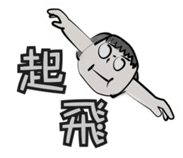 Fat guy a live sticker #13377395