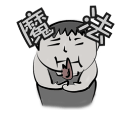 Fat guy a live sticker #13377410