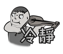 Fat guy a live sticker #13377421