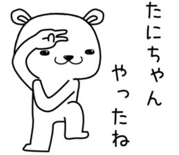 tanichan send Sticker sticker #13377424