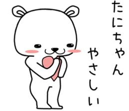 tanichan send Sticker sticker #13377427