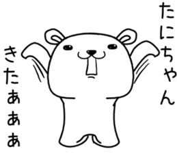 tanichan send Sticker sticker #13377431