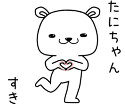 tanichan send Sticker sticker #13377435