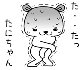 tanichan send Sticker sticker #13377437