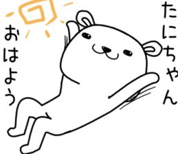 tanichan send Sticker sticker #13377460