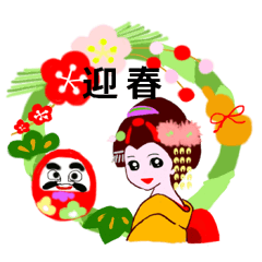 Colorful kimono beauty Fall New Year Hen