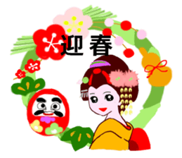 Colorful kimono beauty Fall New Year Hen sticker #13377995