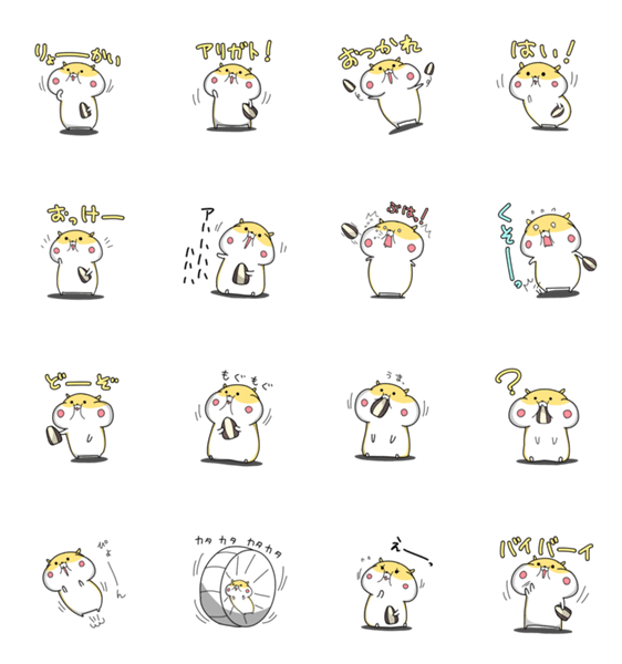 気軽に使えるハムスタースタンプ Lineクリエイターズスタンプ Stamplist