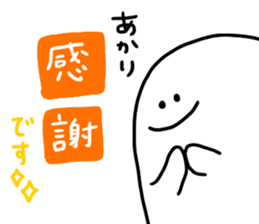 Mr. Surreal (Used by Akari) sticker #13378319