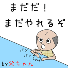 Cute father dedicated sticker #13378497