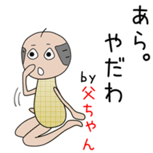 Cute father dedicated sticker #13378498