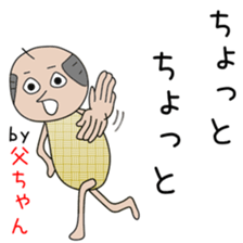 Cute father dedicated sticker #13378499