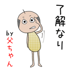 Cute father dedicated sticker #13378504