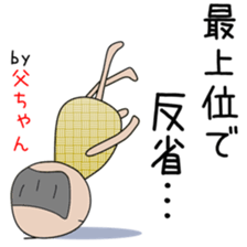 Cute father dedicated sticker #13378506