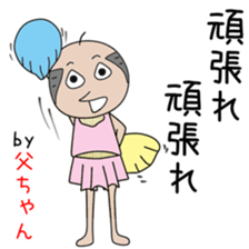 Cute father dedicated sticker #13378511