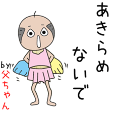 Cute father dedicated sticker #13378512