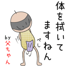 Cute father dedicated sticker #13378513