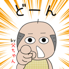 Cute father dedicated sticker #13378516