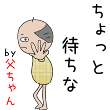 Cute father dedicated sticker #13378518