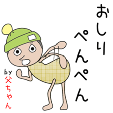 Cute father dedicated sticker #13378519