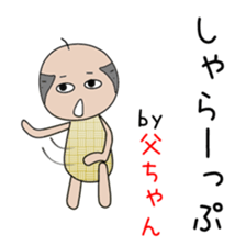 Cute father dedicated sticker #13378521