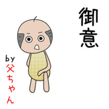 Cute father dedicated sticker #13378522