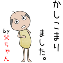 Cute father dedicated sticker #13378524