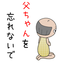 Cute father dedicated sticker #13378526