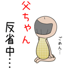 Cute father dedicated sticker #13378527