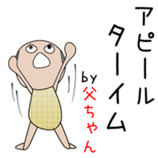 Cute father dedicated sticker #13378528