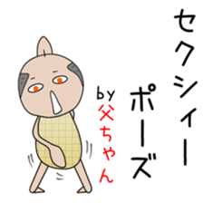 Cute father dedicated sticker #13378529