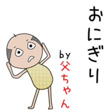 Cute father dedicated sticker #13378530