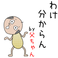 Cute father dedicated sticker #13378531