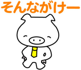 i am booboo3. Japanese dialects toyama sticker #13378543