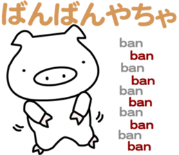i am booboo3. Japanese dialects toyama sticker #13378551