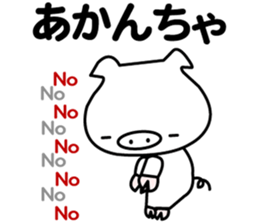 i am booboo3. Japanese dialects toyama sticker #13378556