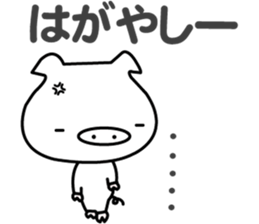 i am booboo3. Japanese dialects toyama sticker #13378567